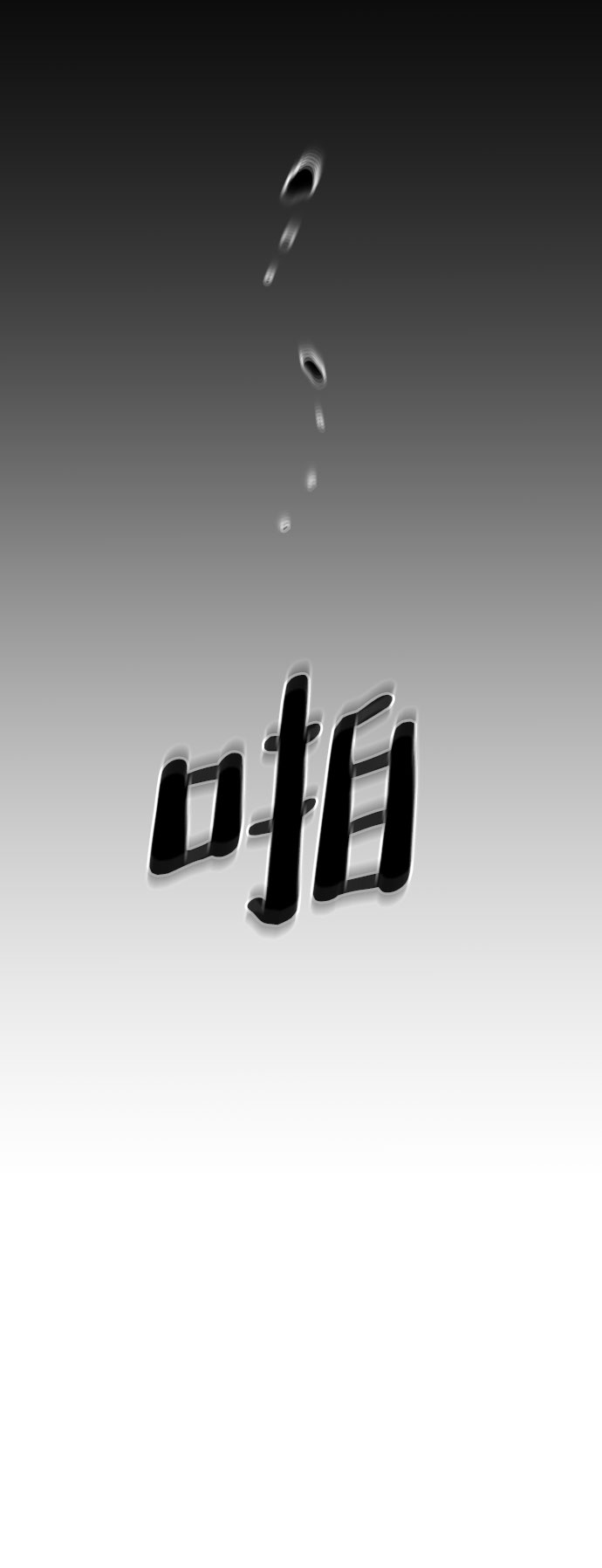 第34话96