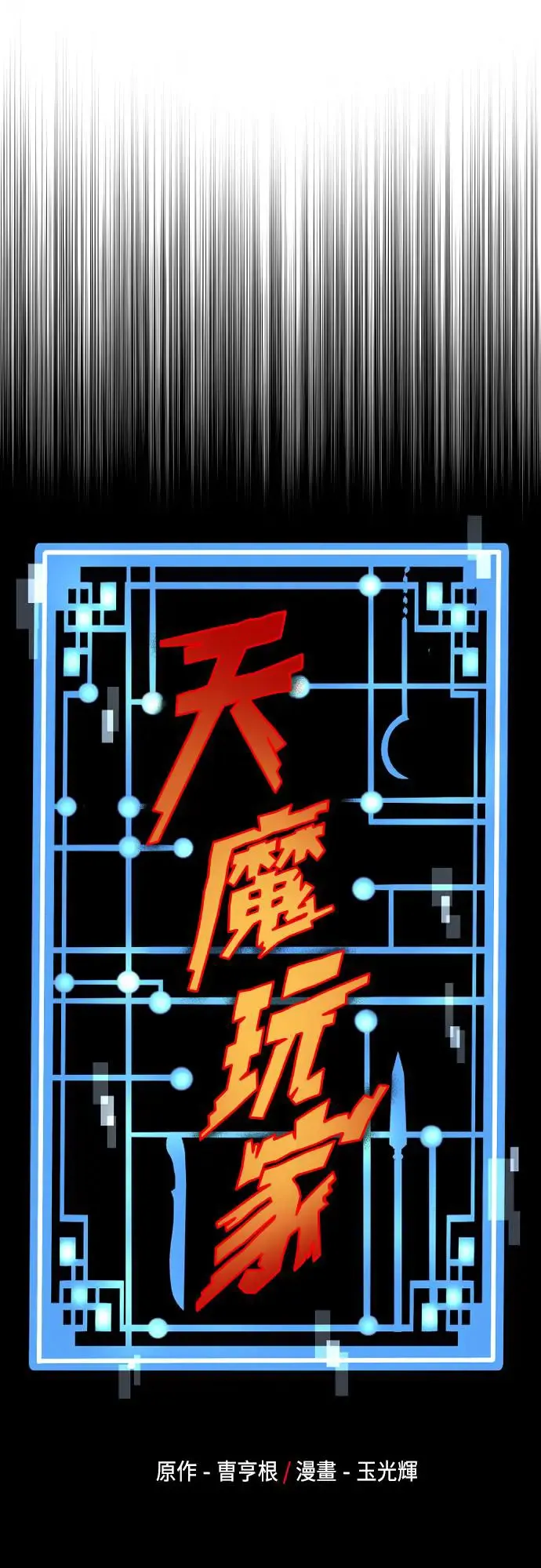 第108话6