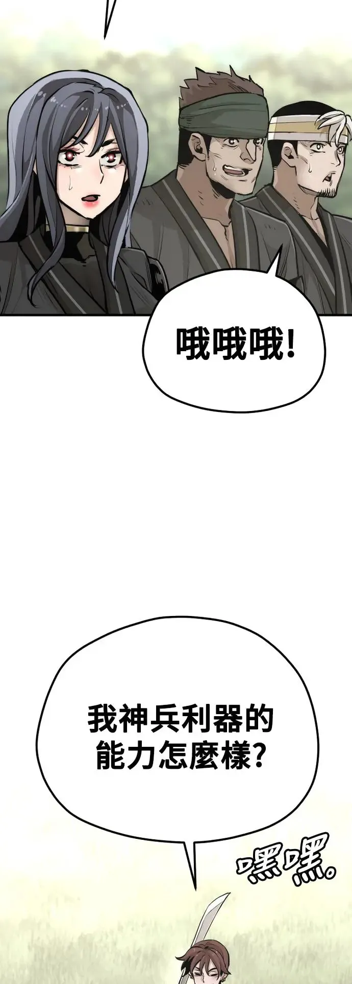 第85话77