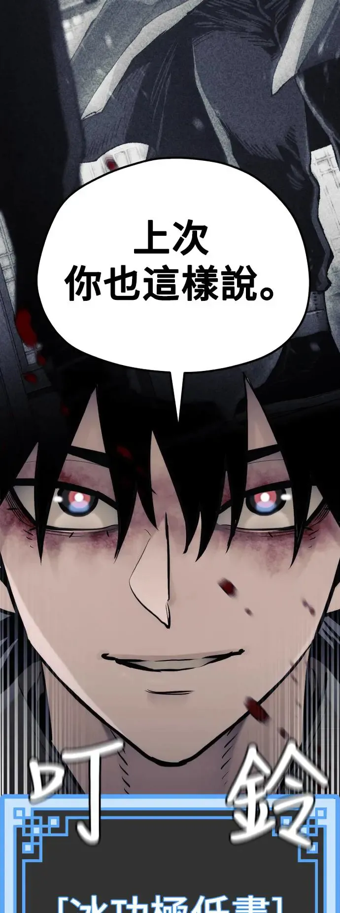 第98话97