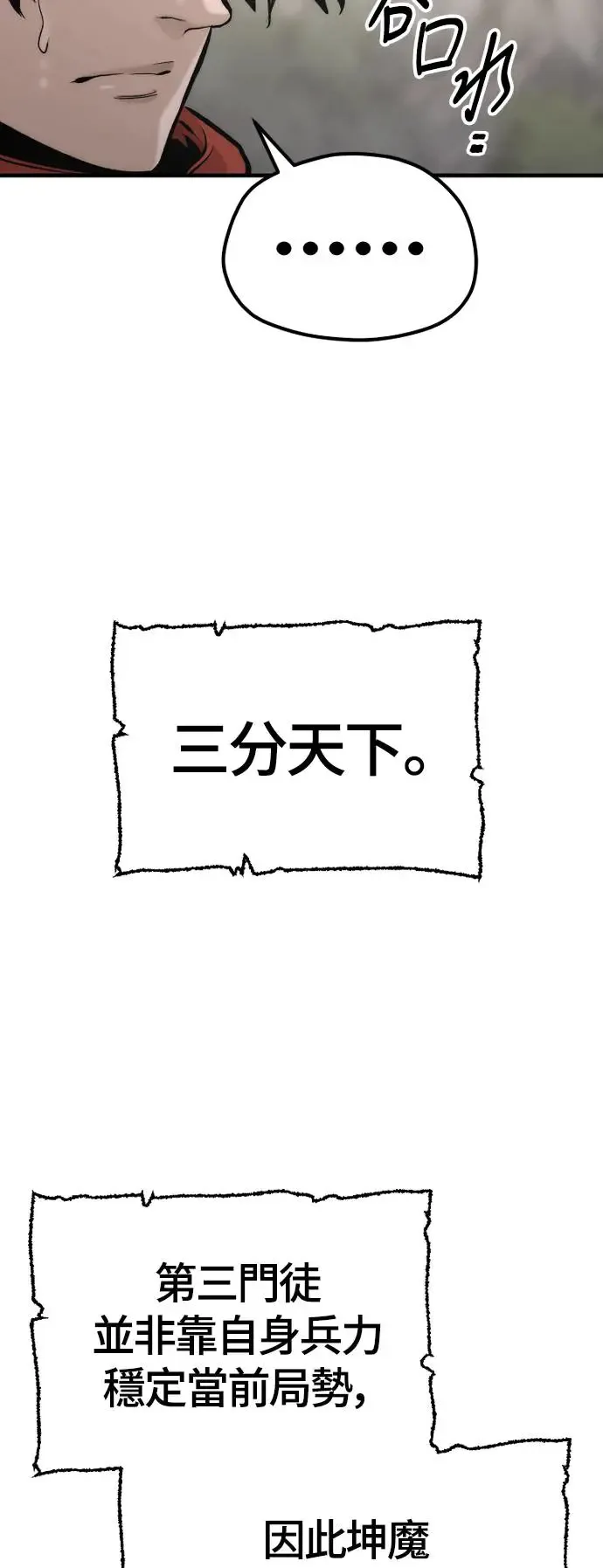 第112话58