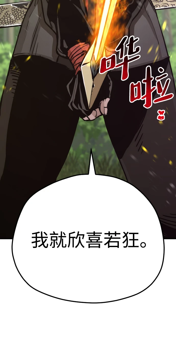 第70话4