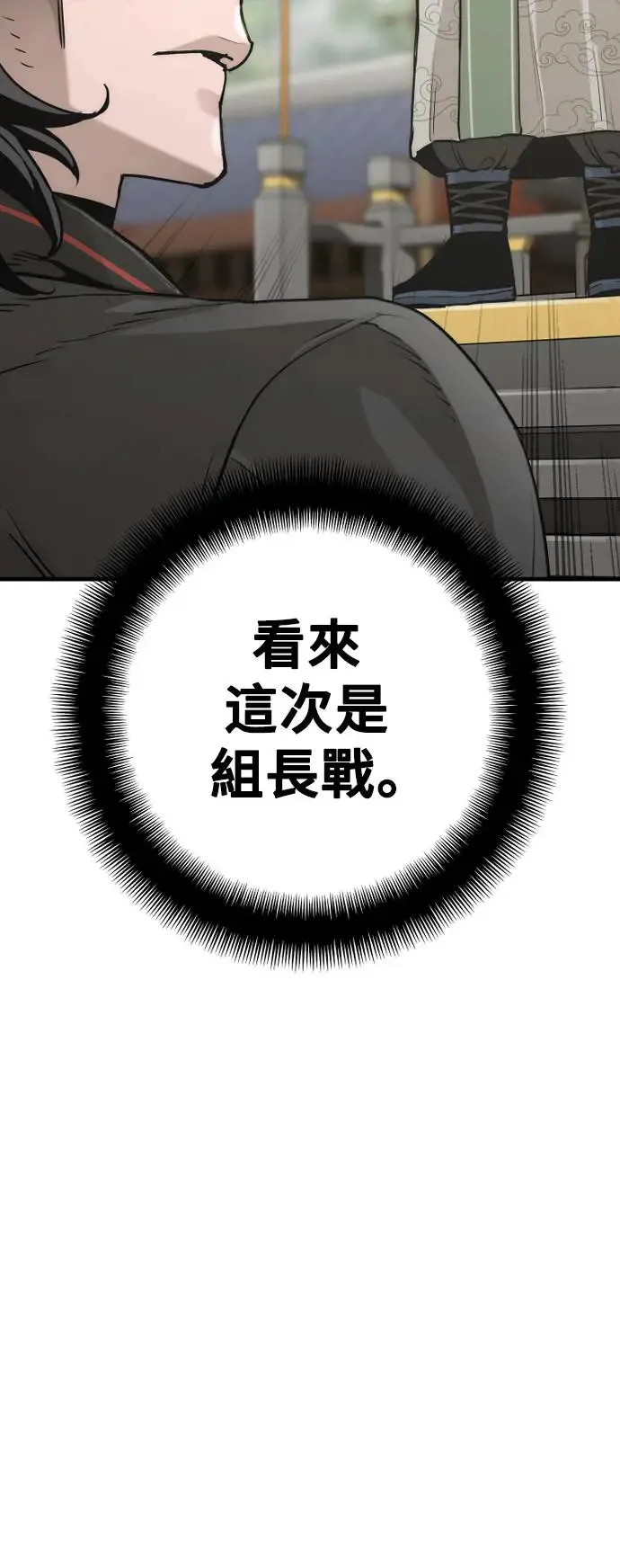 第87话14