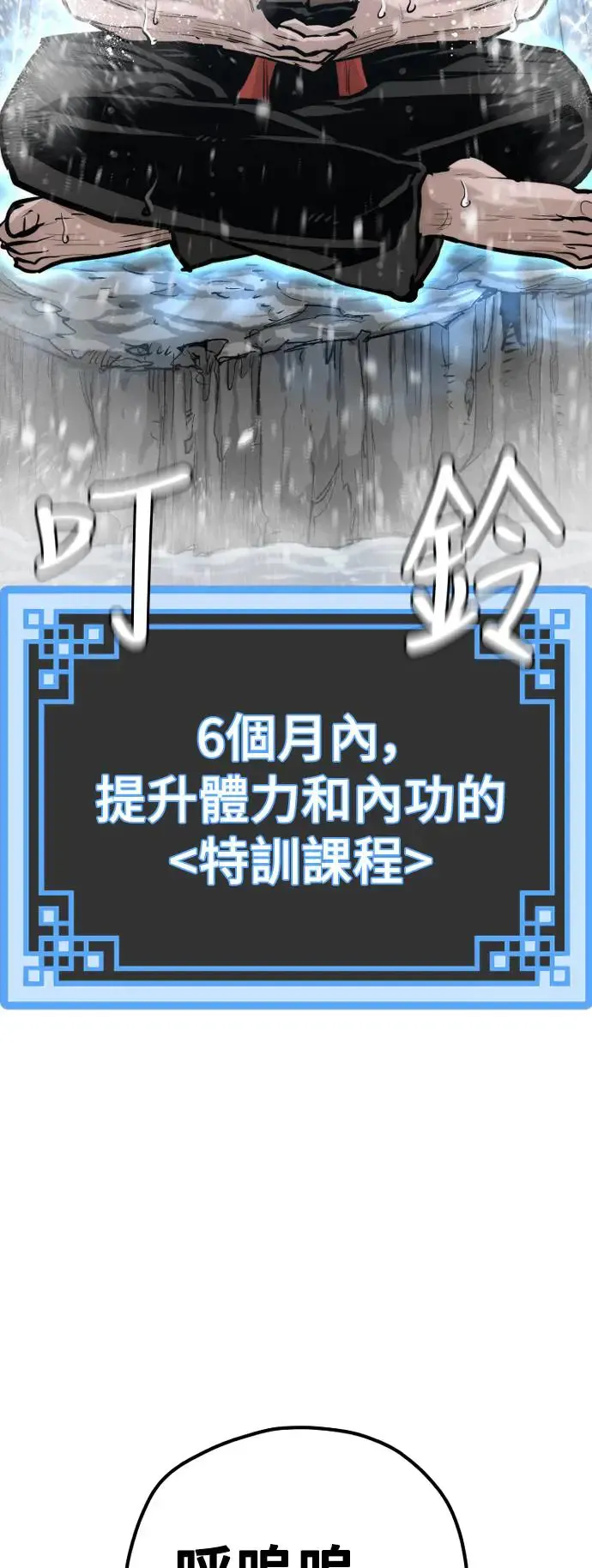 第82话5