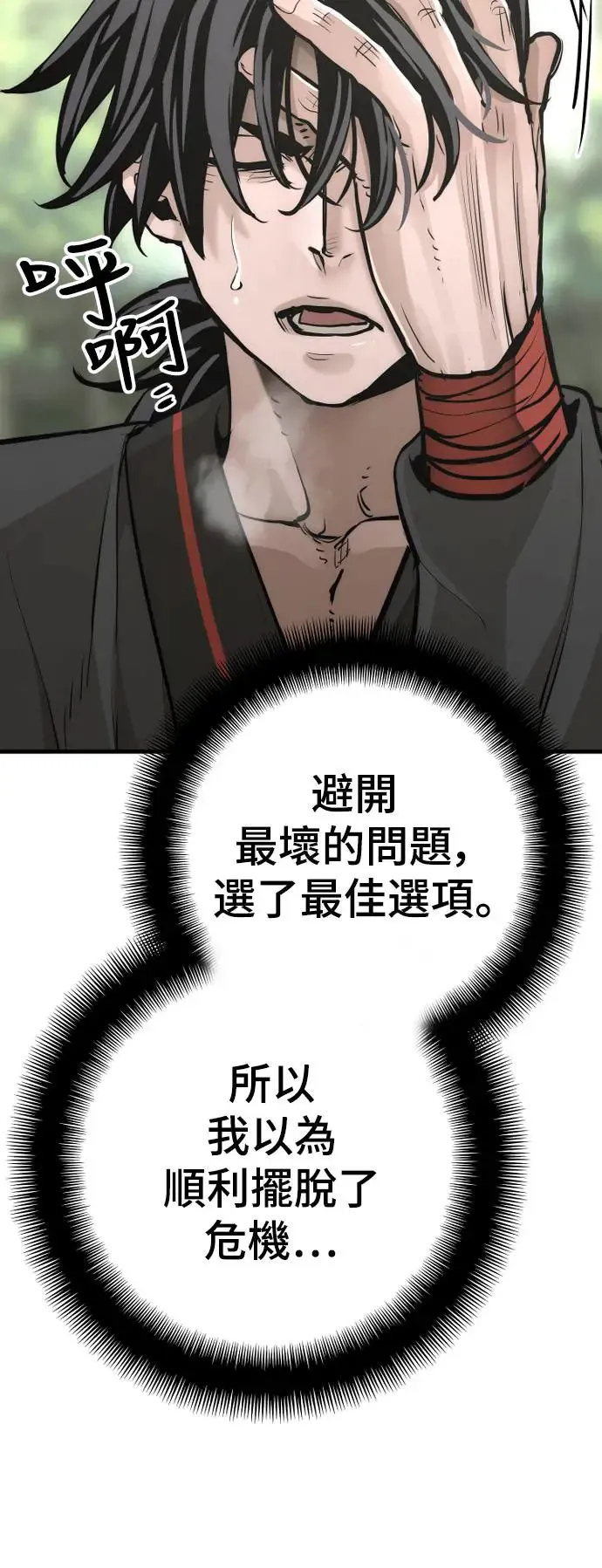 第84话74