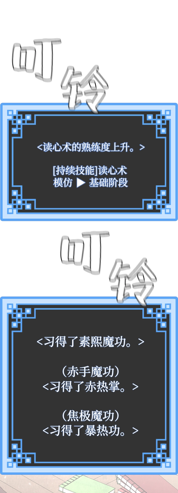 第25话131