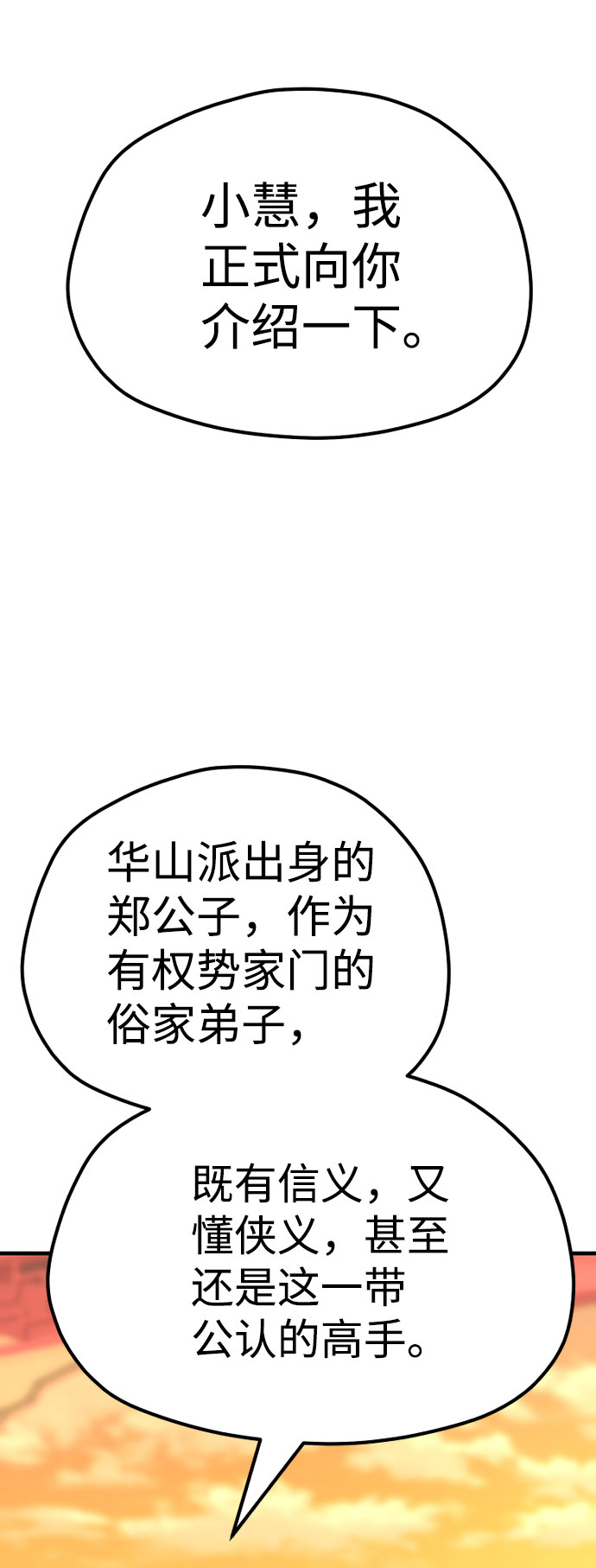 第40话101