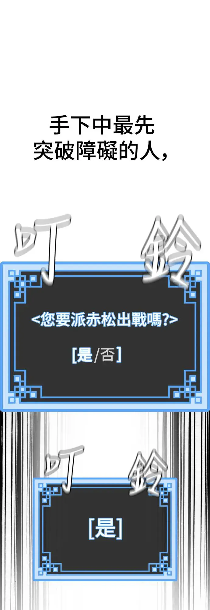 第87话26