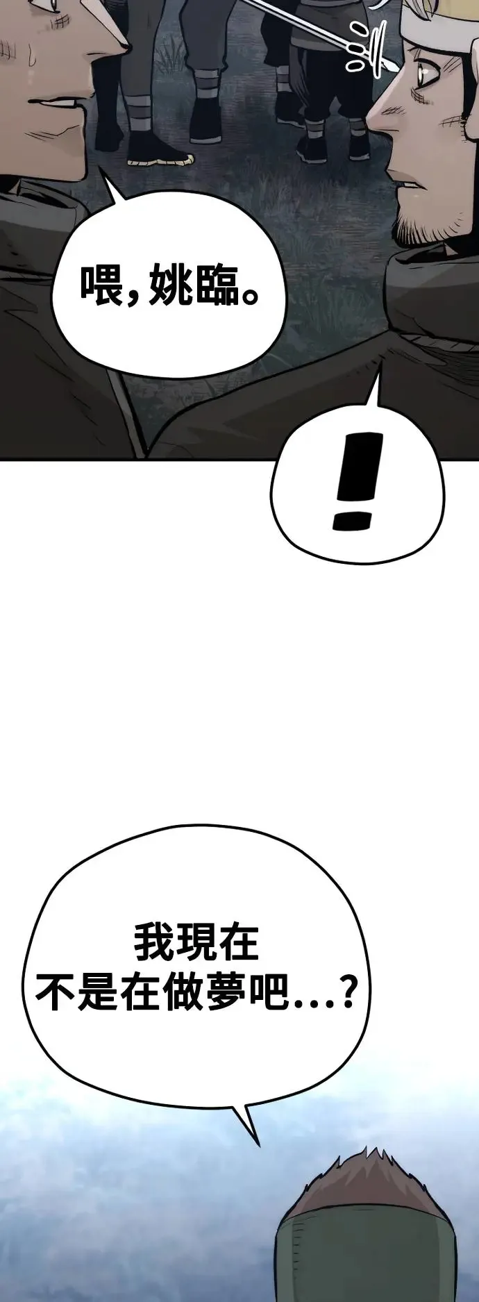 第105话30
