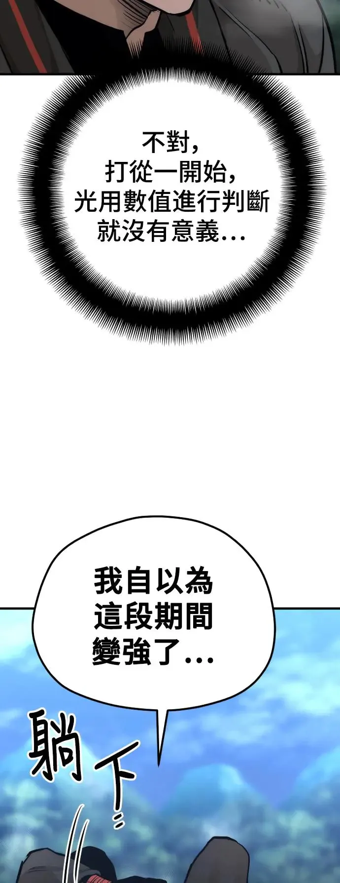 第82话94