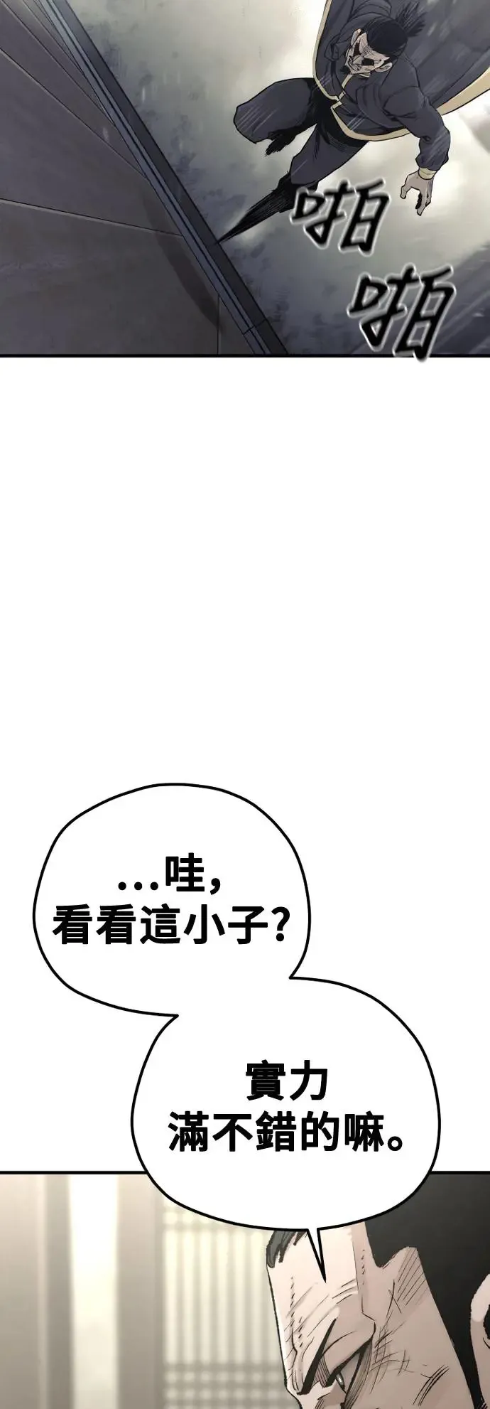 第97话79