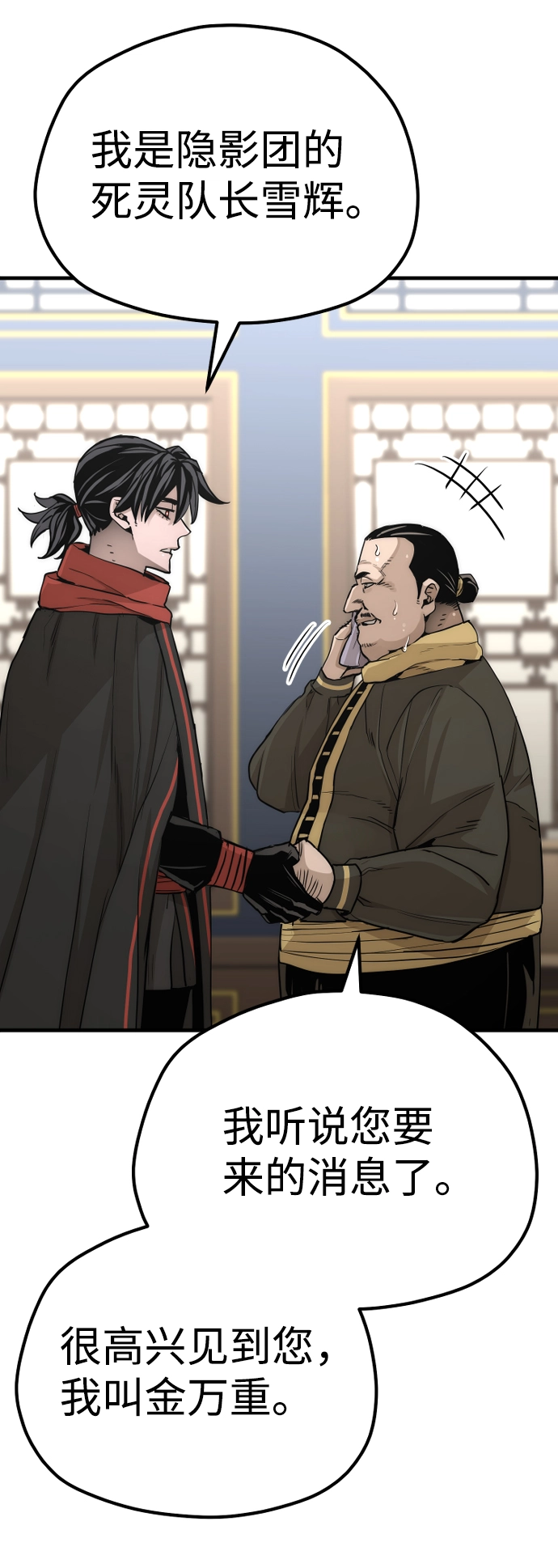 第59话10