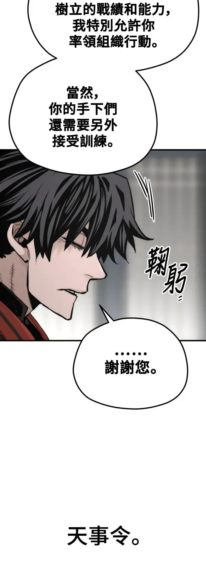 第110话9