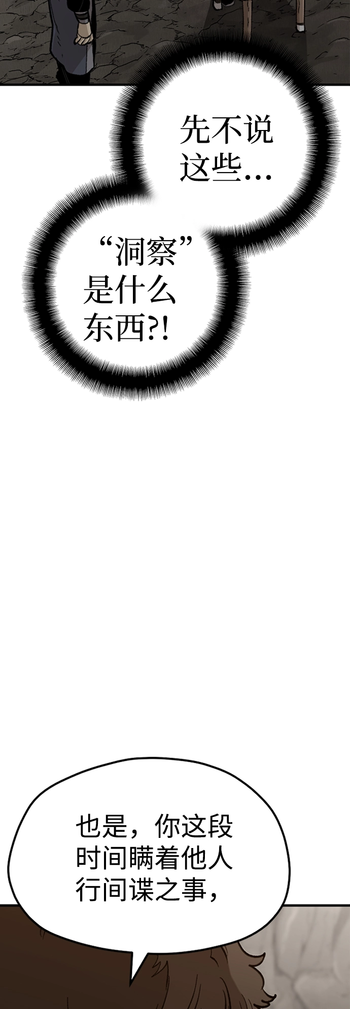 第30话19
