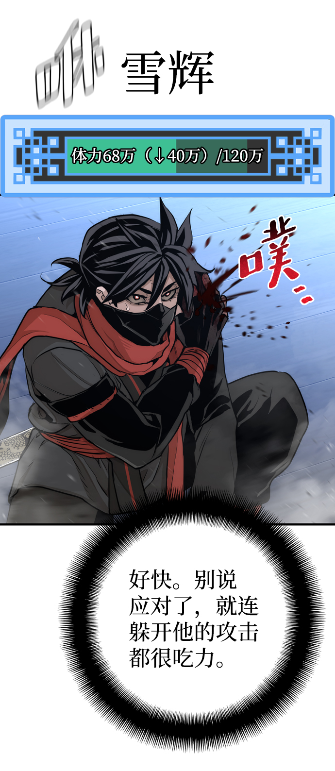第61话74