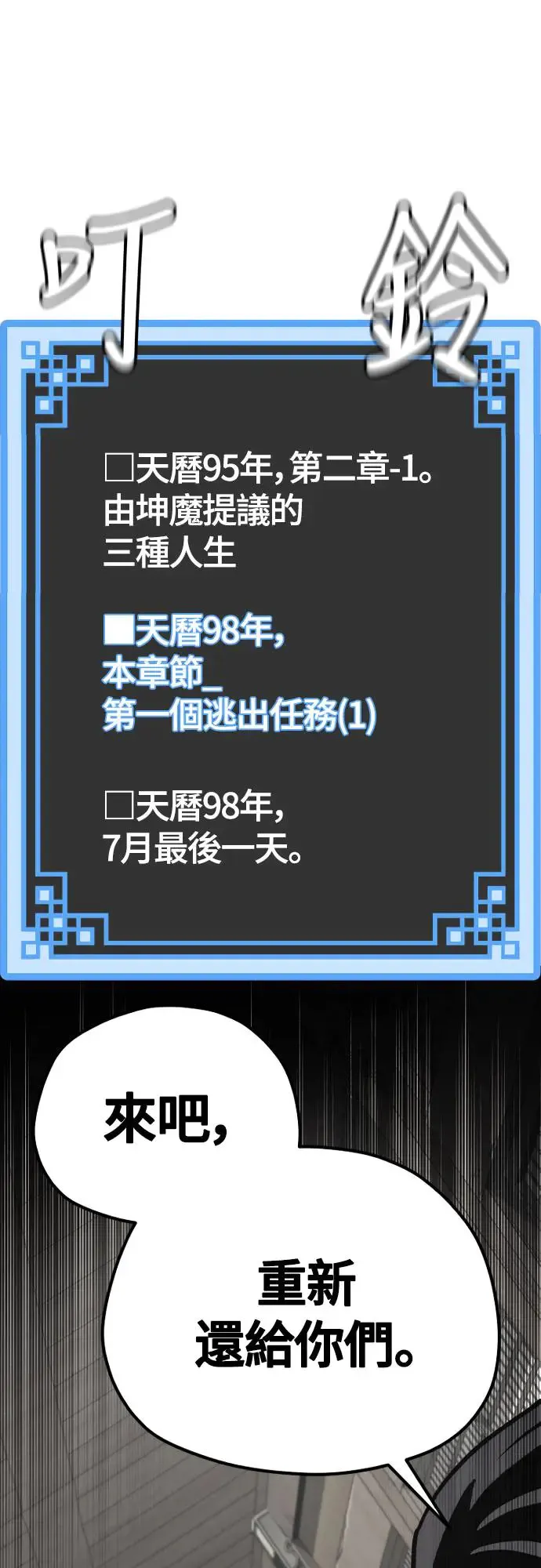 第102话57