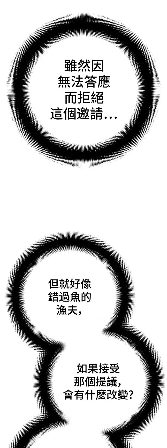 第94话110