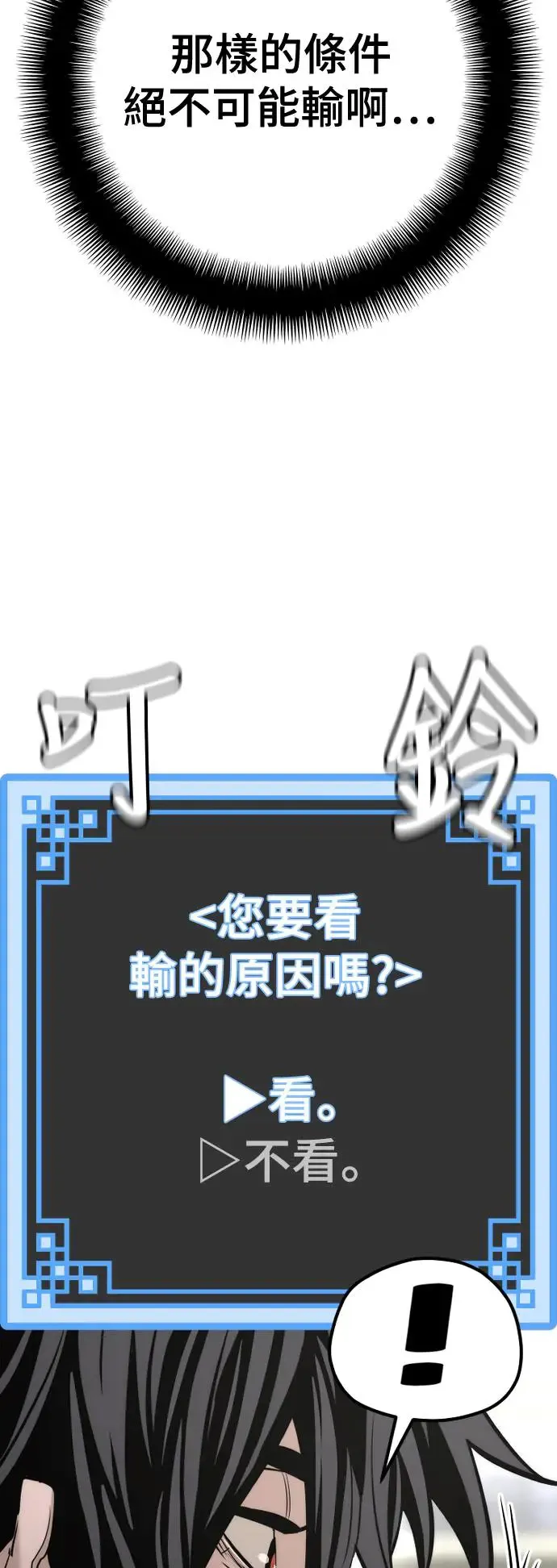第88话5
