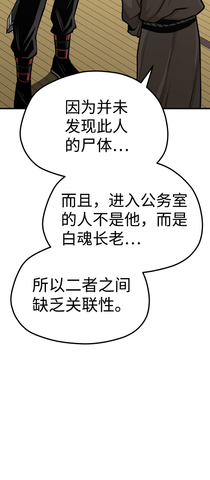 第39话42