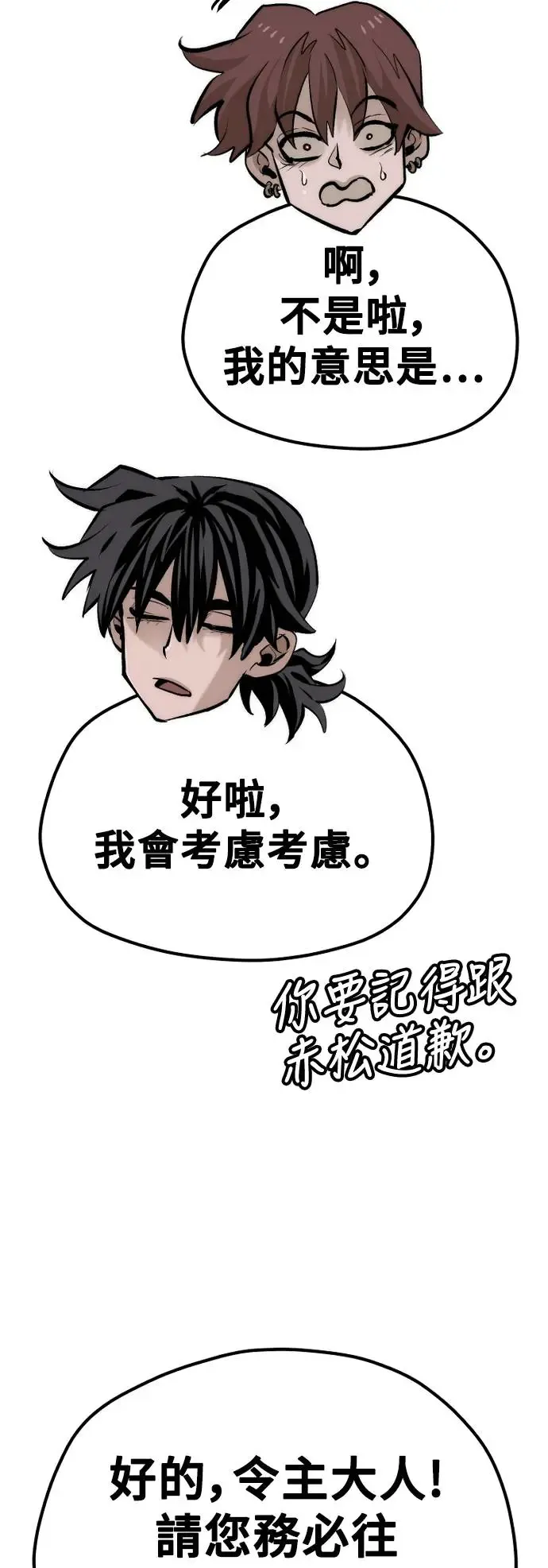 第116话78
