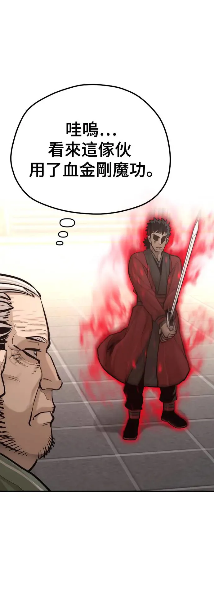 第88话93