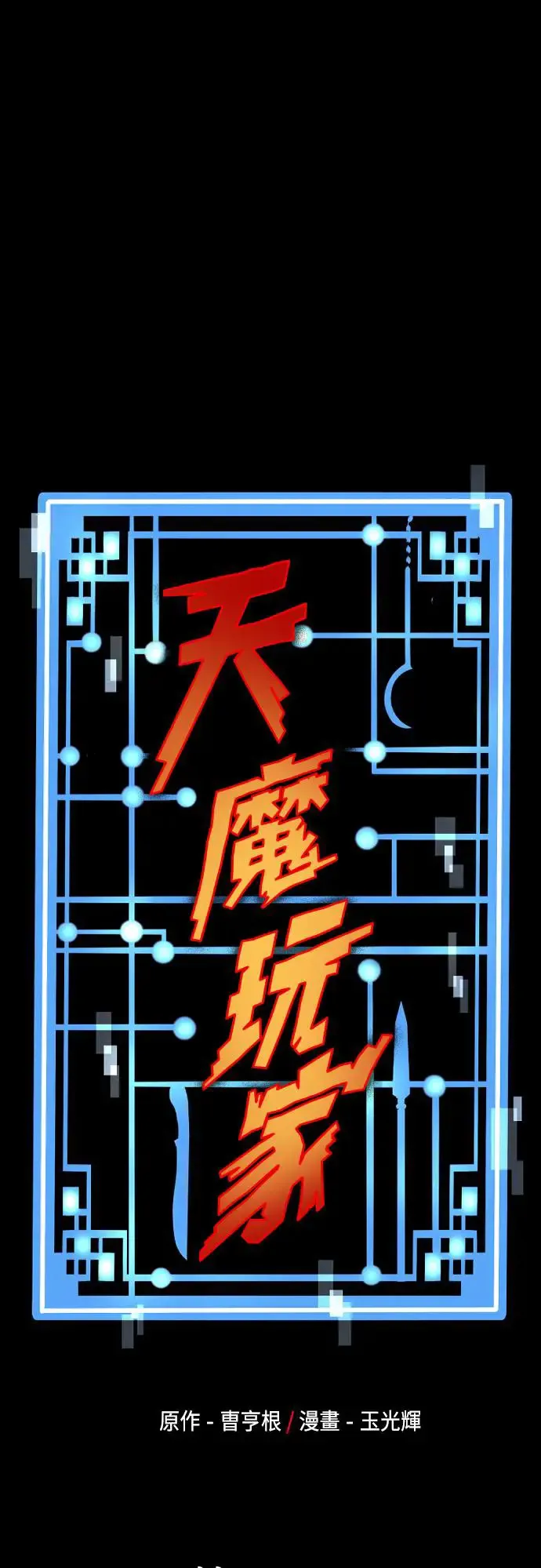 第106话0