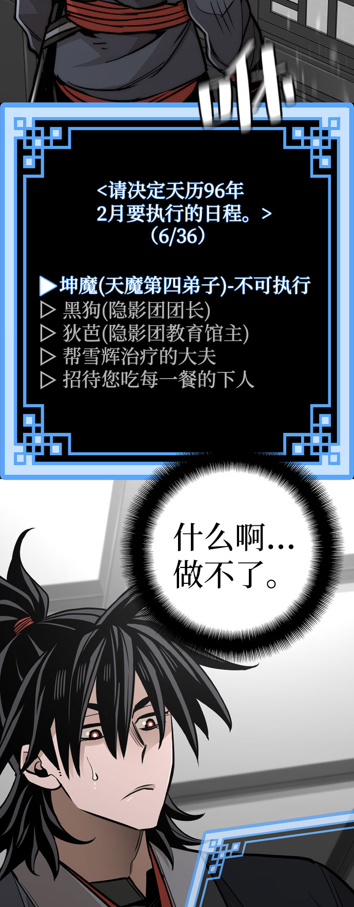 第39话22