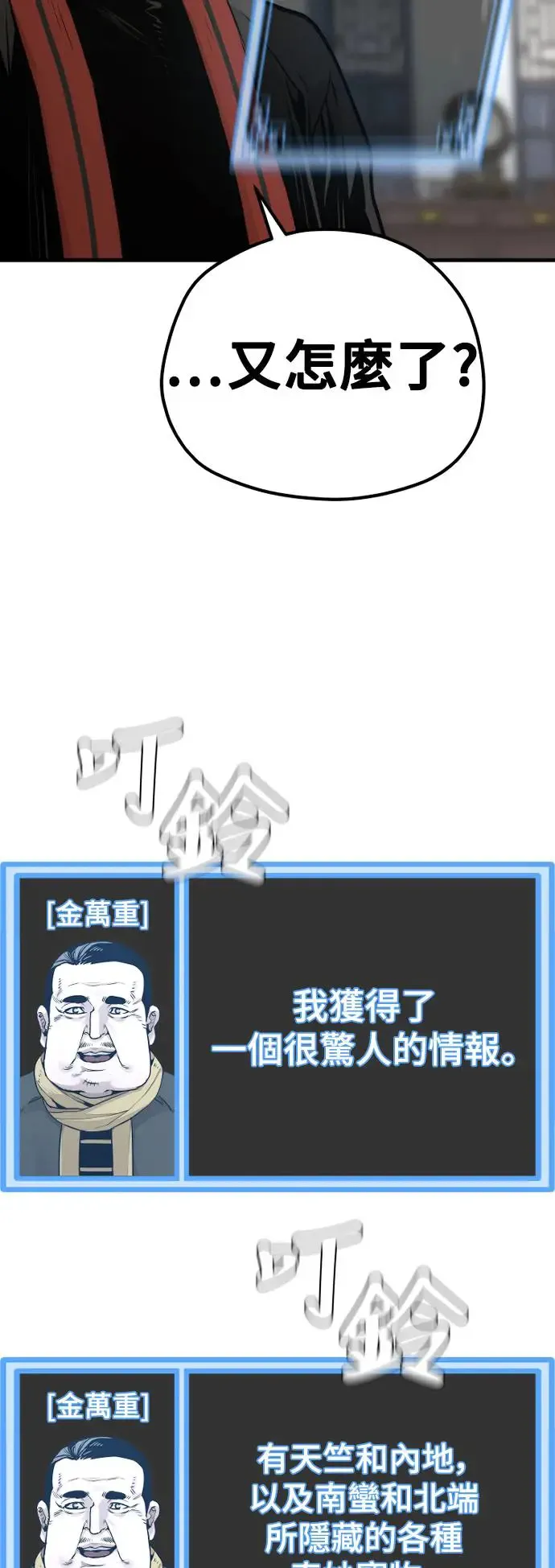 第95话98