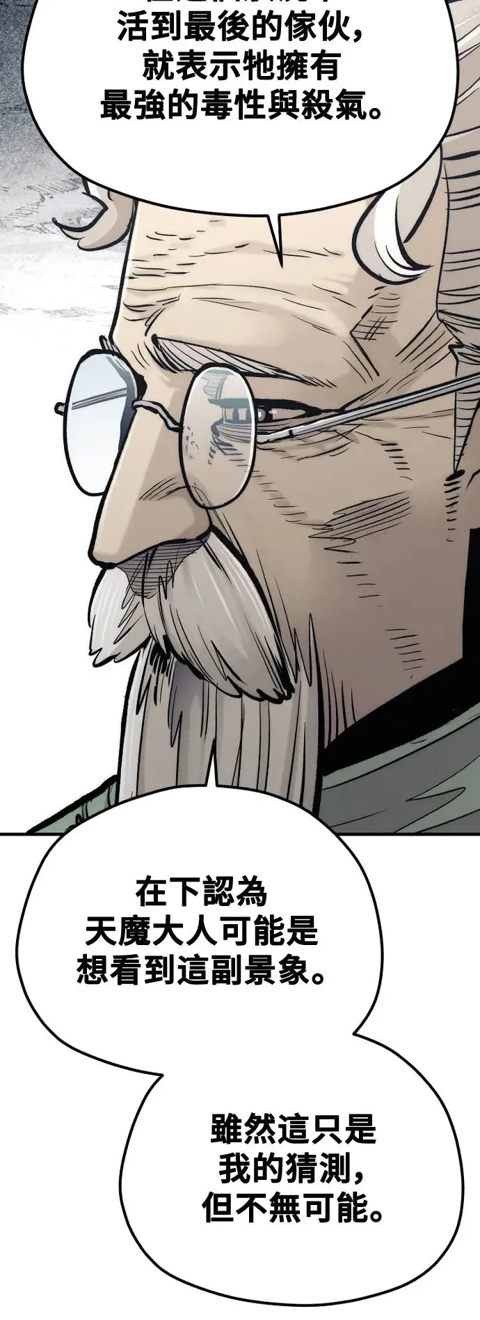 第110话86