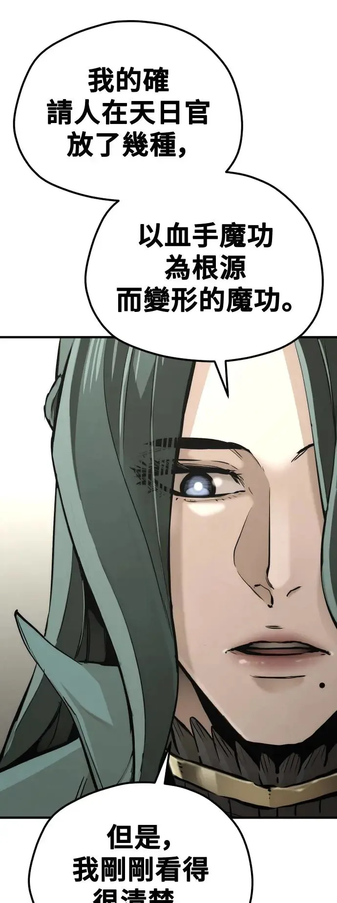 第90话106