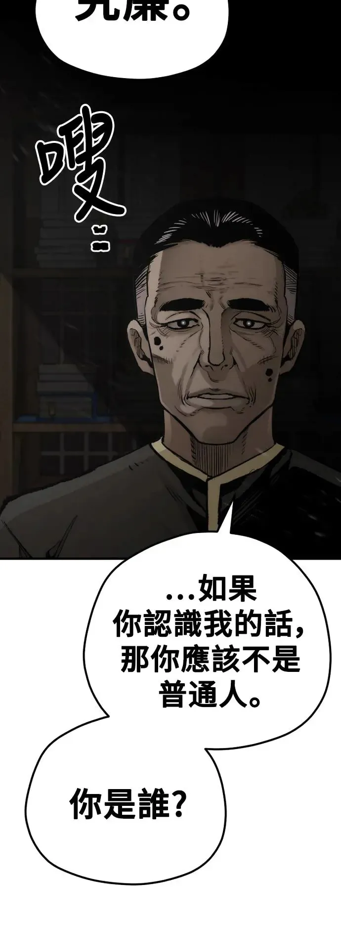 第98话61