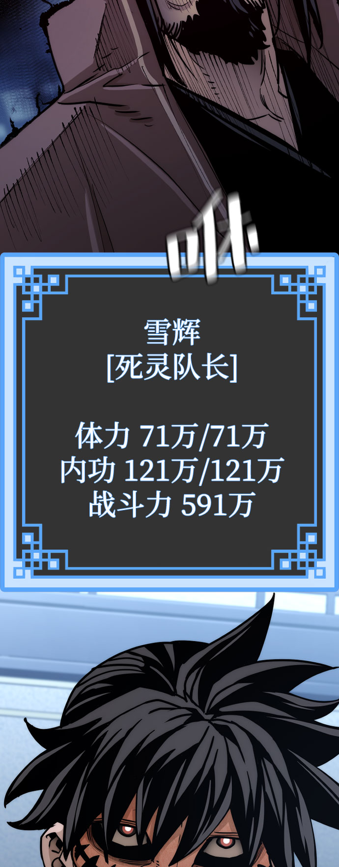 第49话53