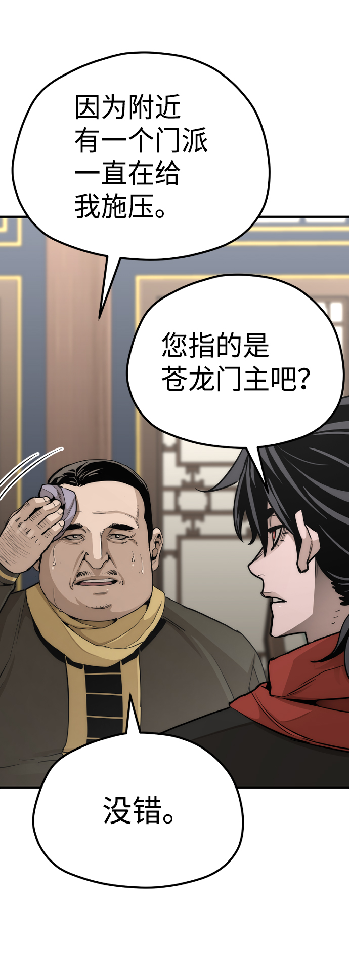 第59话25