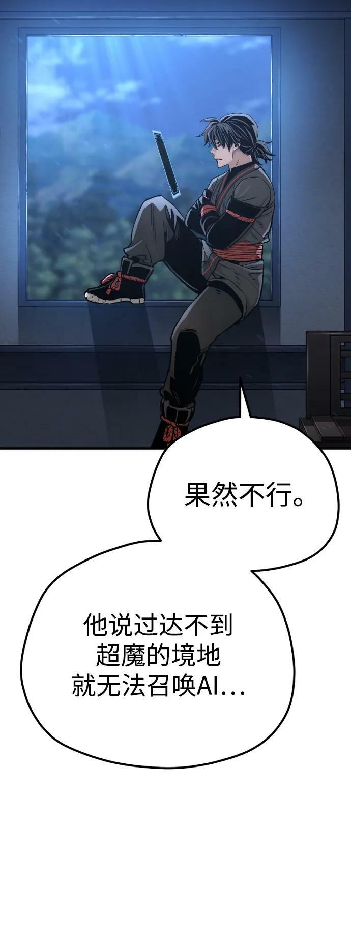 第81话87