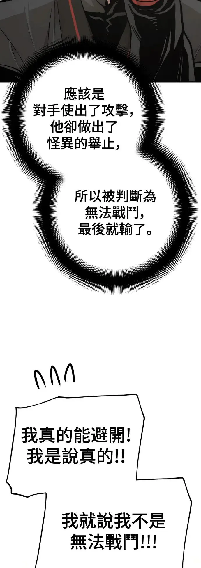 第88话12