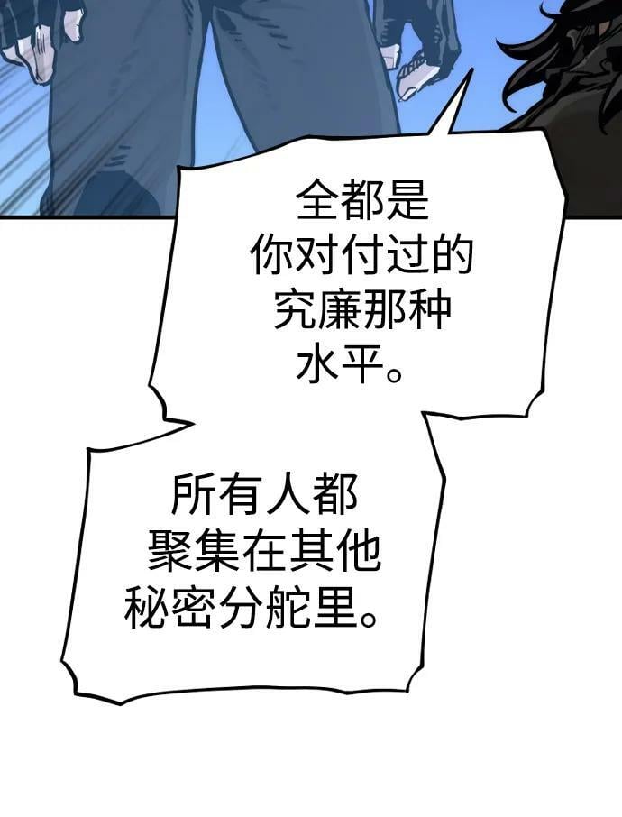 第81话43
