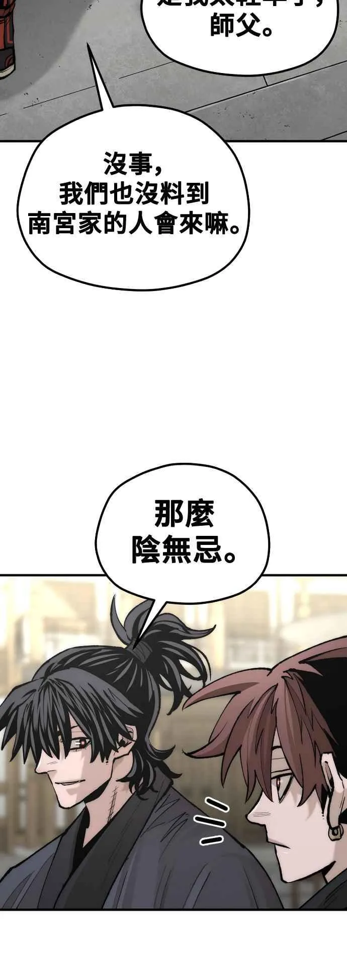 第133话79