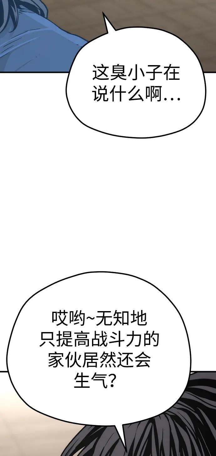 第77话30