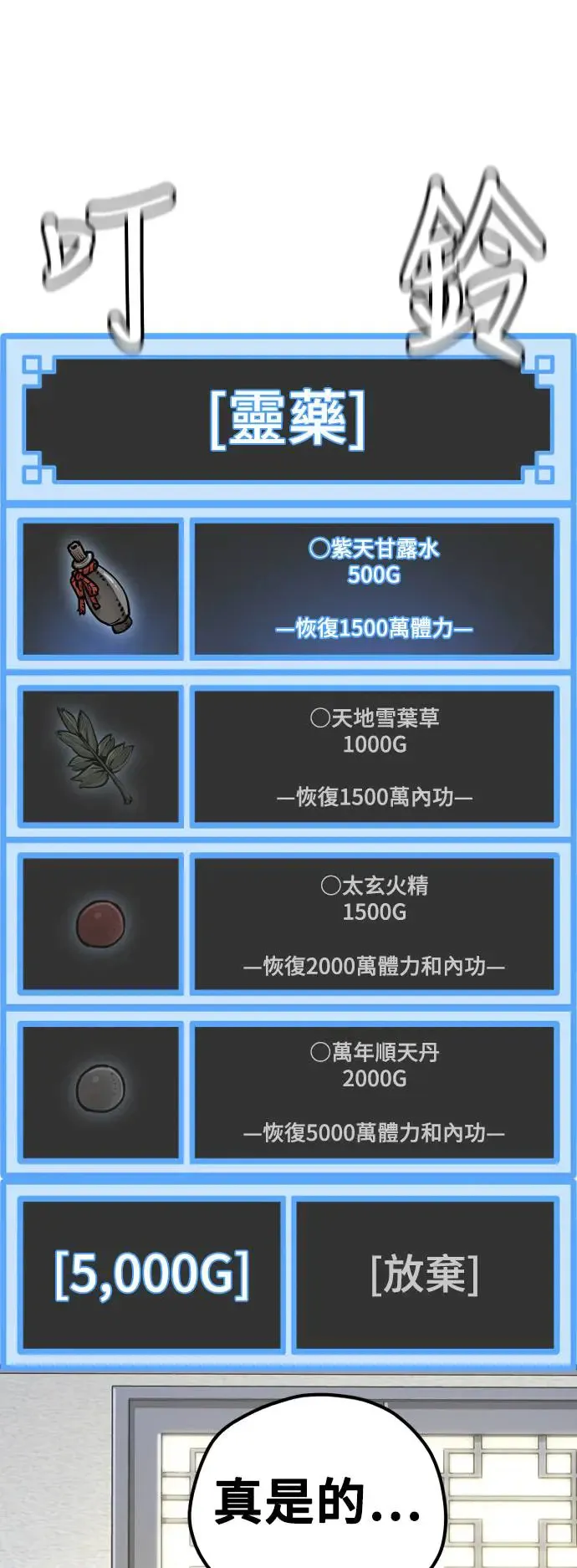 第92话29