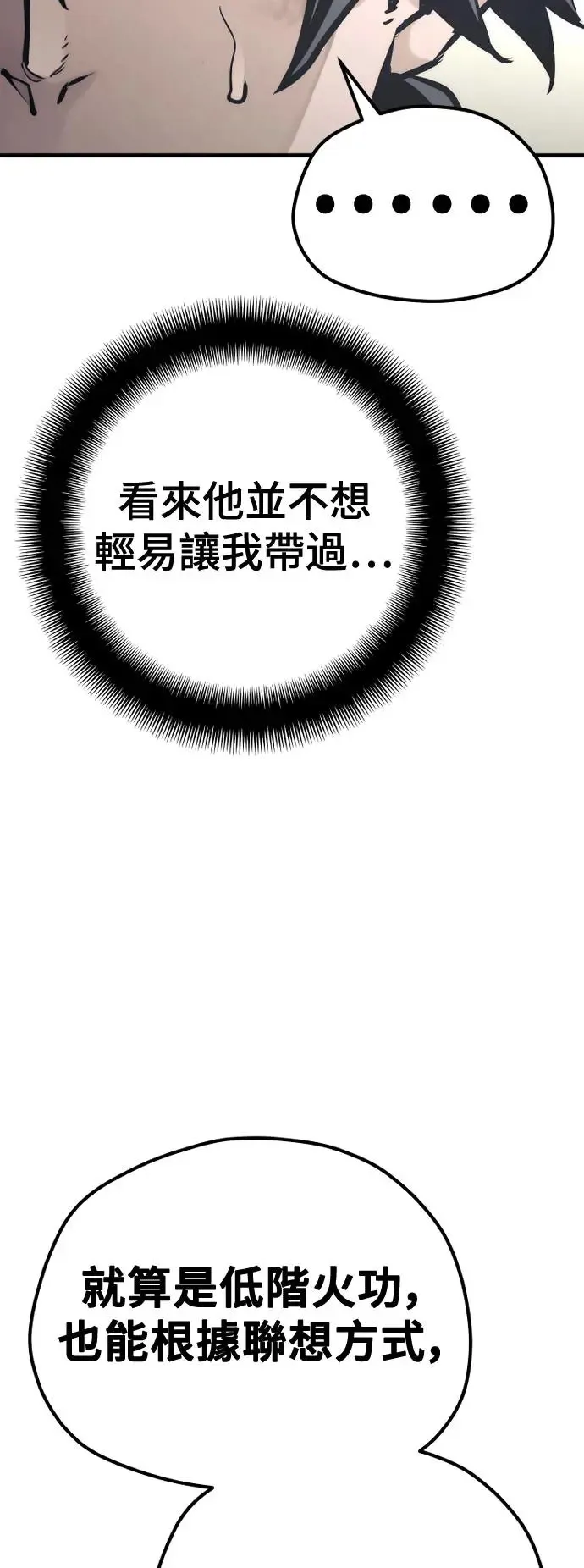 第90话108