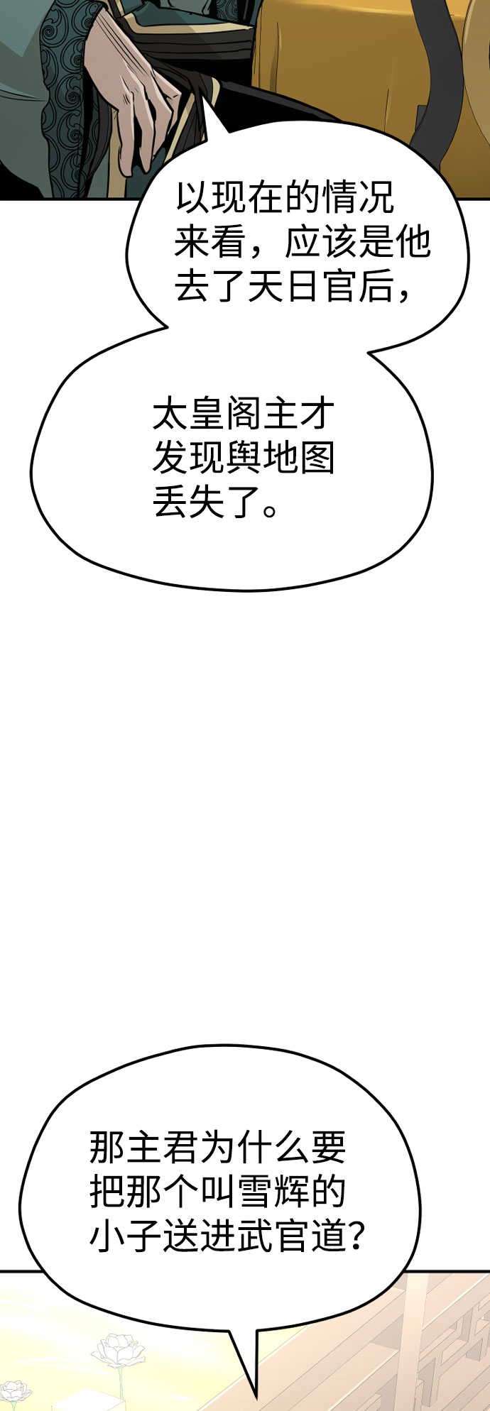 第32话66