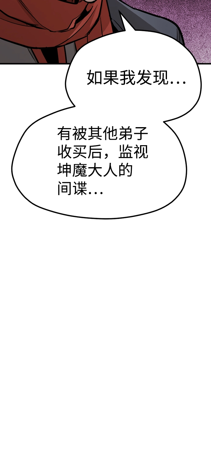 第25话87