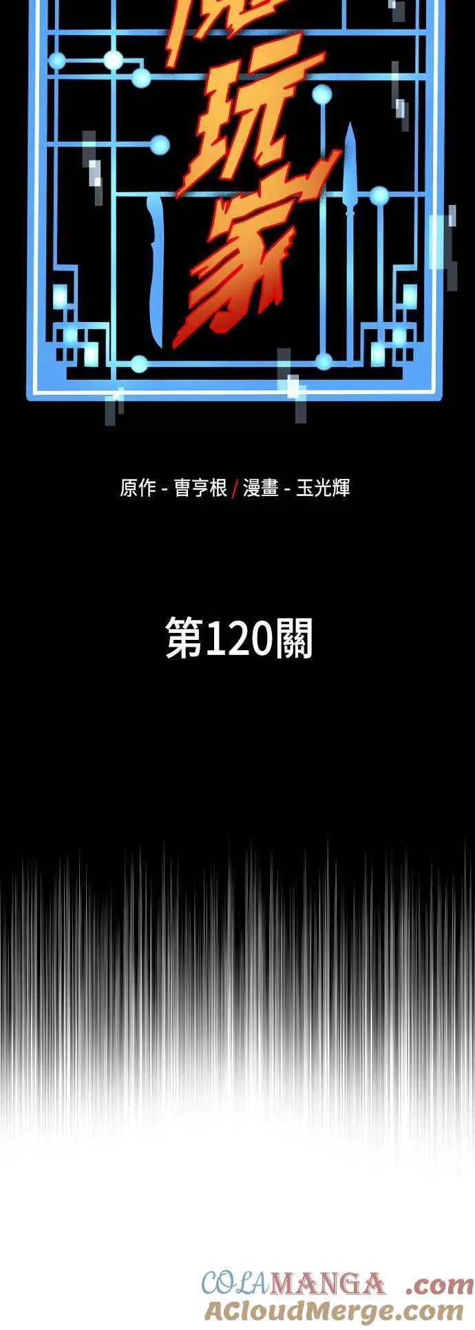 第120话21
