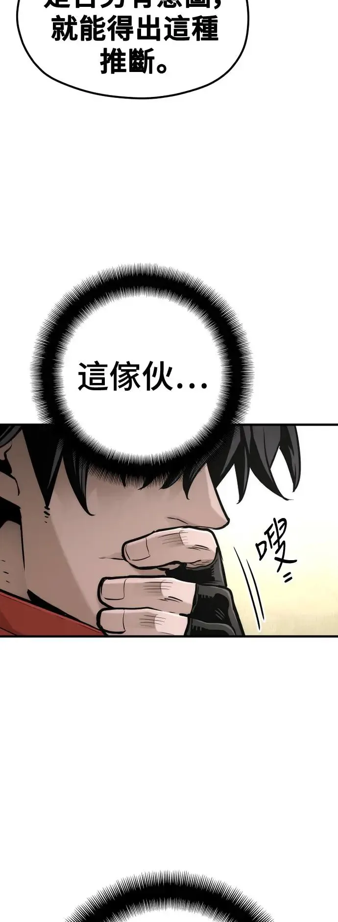 第97话10
