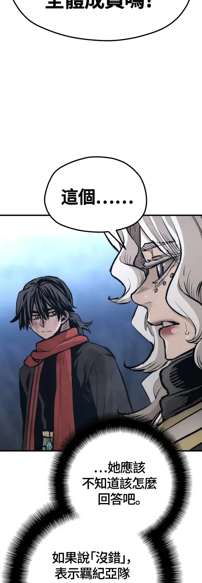 第108话60