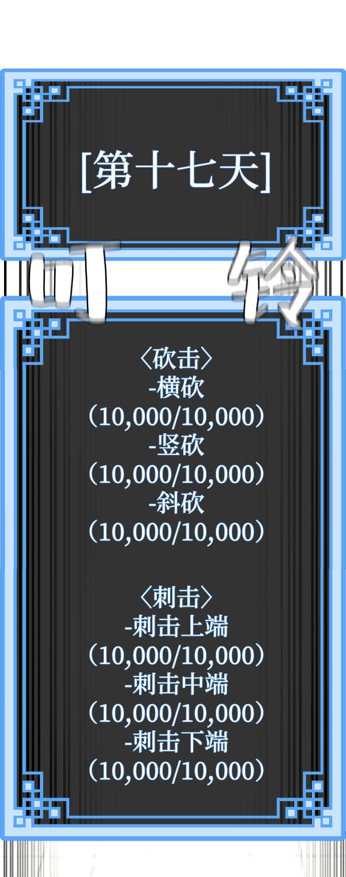 第38话67