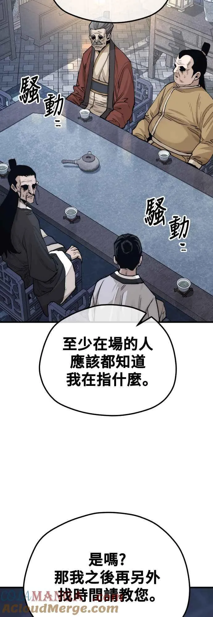 第132话51