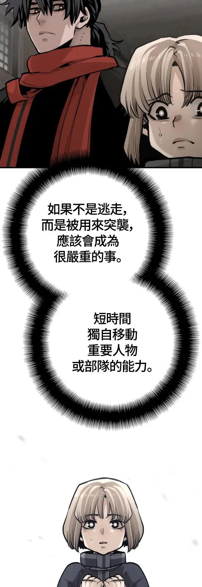 第103话23