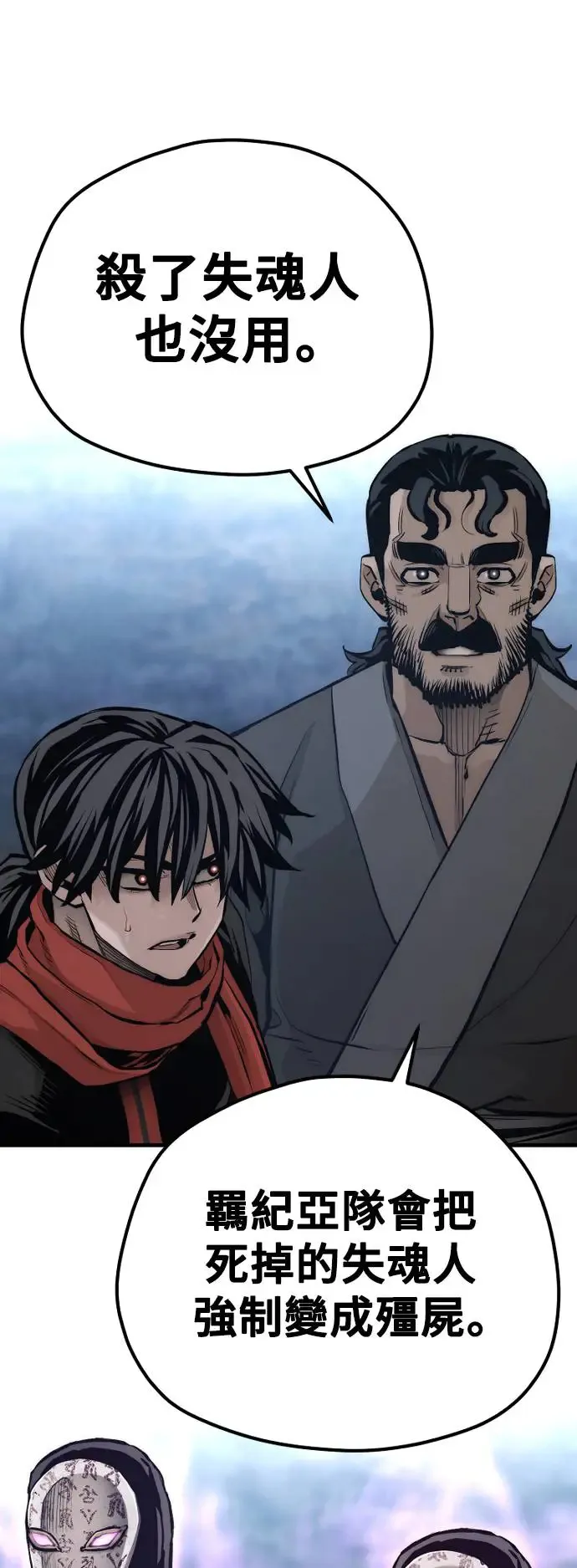第105话45