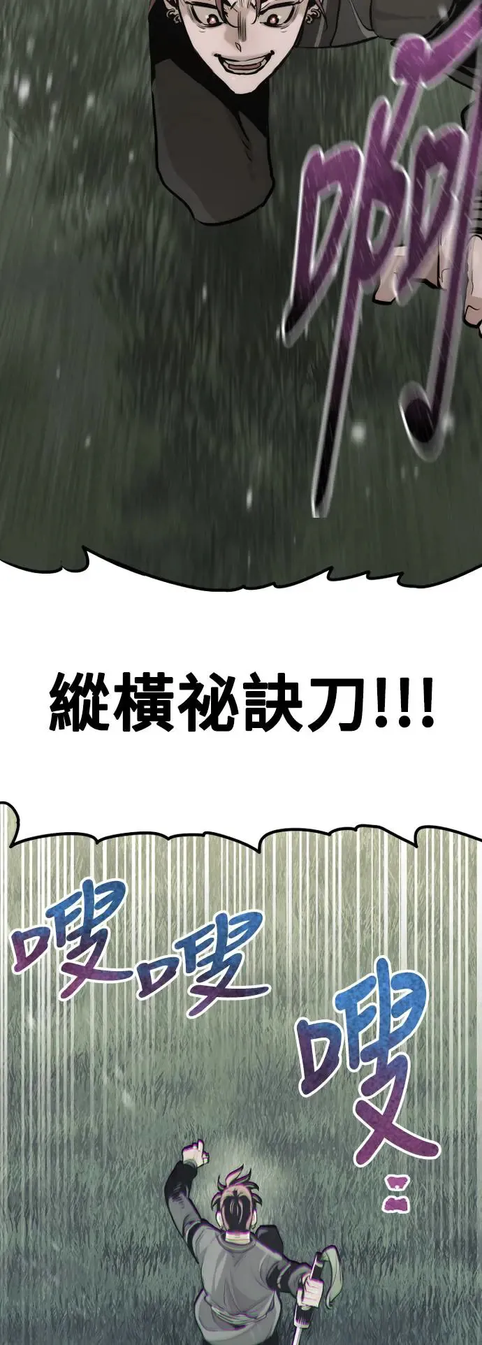 第85话73